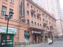 门面-马迭尔德式西餐精酿啤酒屋(中央大街店)