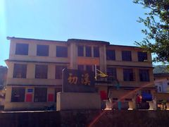 -初溪土楼群