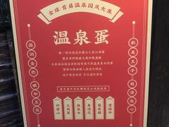 -融汇温泉