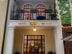 门面-玫瑰厅上海菜(兴国路店)