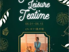 Bath Leisure Teatime-COVA(上海K11艺术中心店)