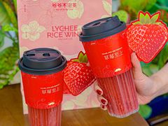 -爷爷不泡茶NOYEYENOTEA(武汉佰港城创始店)