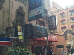 -YI PIN JU 一品居中餐厅 中国超市