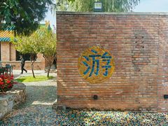 -瓦厂酒店