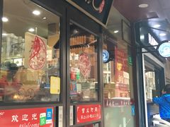 席永记-云南路美食街