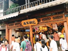 -南宋胡记(杭州河坊街店)
