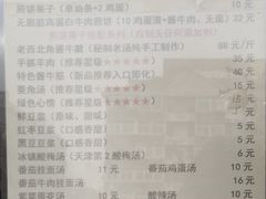 菜单-津老味煎饼果子(西北角总店)