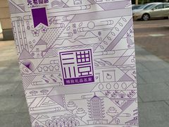 -GANSO元祖食品(滨湖万达店)