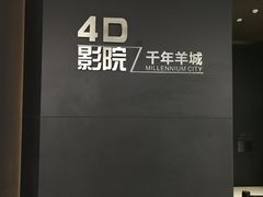 游乐设施-广州市城市规划展览中心