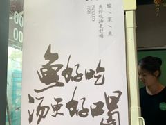 -江渔儿酸菜鱼(东二环泰禾店)
