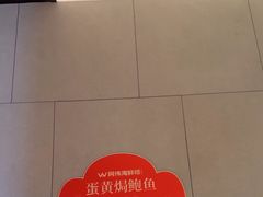 -阿伟海鲜楼·福建菜(延寿店)