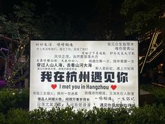 -东门头·江鲜小馆(新天地店)