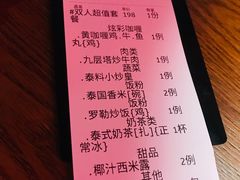 账单-品泰·泰国餐厅(诚品店)
