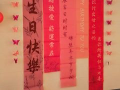 -禧宴Joyous Restaurant(禧园店)