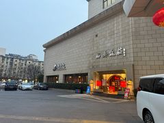 -西安饭庄·非遗陕菜(钟楼店)