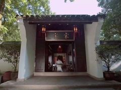 -宋宴(虎跑店)
