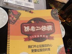 -陈老二烧烤(草市街总店)