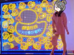 -华威约饭街