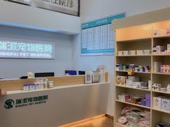 -瑞派紫金宠物医院24小时·骨科·中兽医·重症转诊中心(番禺大石院)
