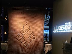 -山石榴·贵州菜(丰盛里店)