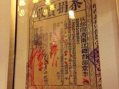 iphone_upload_pic-大可堂普洱茶馆(襄阳南路馆)