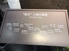 -中共一大纪念馆