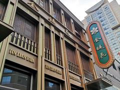 -金链花·泰国餐厅(国贸店)