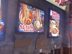 -嘉州鲜知味钵钵鸡(奎星楼店)