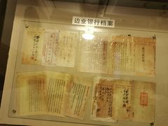 -沈阳金融博物馆