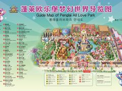 -蓬莱欧乐堡梦幻世界