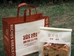 -富贵面包公司(运河店)