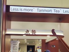 -唐沫茶兮(仓山万达金街店)