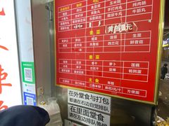 -吴记麻辣烫(曙光中路店)