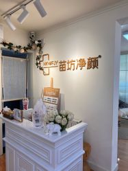 点击看大图 -苗坊净颜草本痘肌护肤