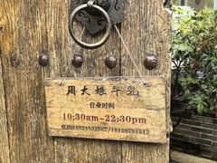 -周大娘牛乳(旧寨古村总店)