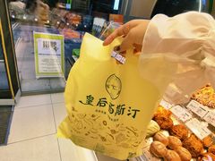 -皇后西斯汀饼店(文化路店)