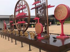 -汉长安城未央宫国家考古遗址公园