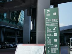 -福田体育公园-空中花园篮球场