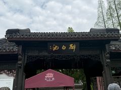 -上海醉白池公园