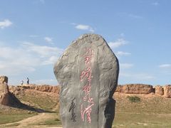 -水洞沟旅游区