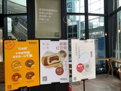 门面-原麦山丘(望京小街店)