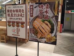 -狮头牌卤味研究所·卤味饭(花城汇南区店)