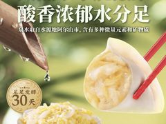 -喜家德虾仁水饺(金融中心店)