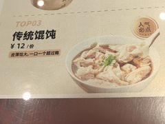 -老淮城·长鱼面(河下古镇店)