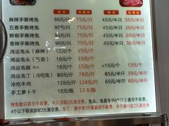 -鸿运兔·手撕烤兔(天府广场店)