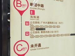 -海珠湖公园