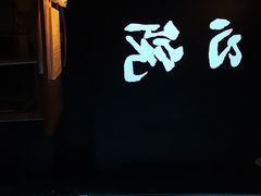 -新盈光·心院(嘉恒广场店)
