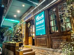 门面-摇滚披萨(长春街店)