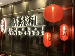 -侨美食家·粤菜(体育西路店)