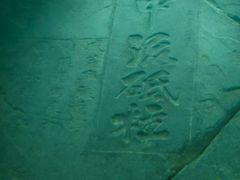 -白鹤梁水下博物馆